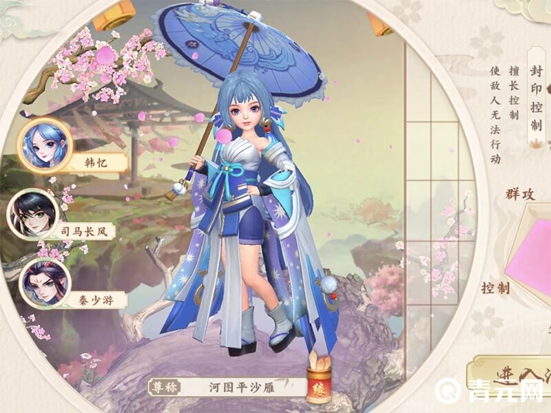 桃花岛封印职业