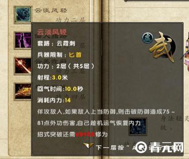 风轻云淡射程