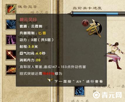 拨云见日匕首