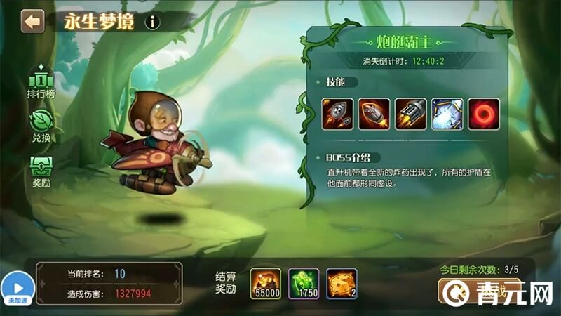 小冰冰传奇永生梦境打法