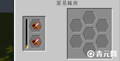 我的世界蜜蜂繁殖方法