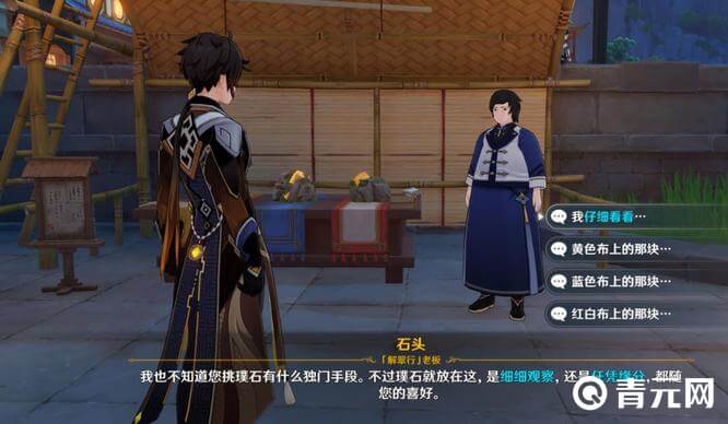 黄色璞石