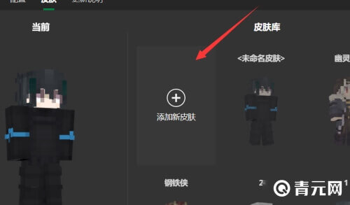 MC新皮肤合集
