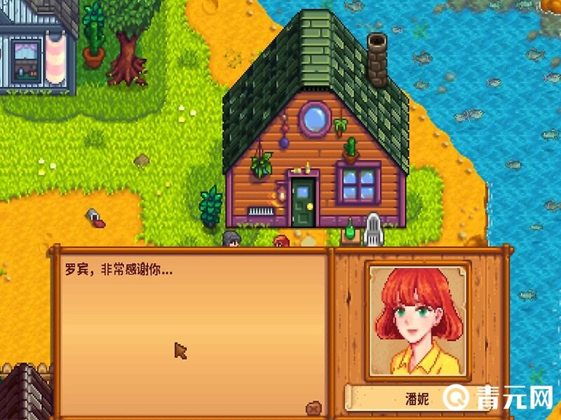 潘妮重修的家