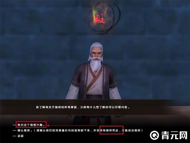 九阴真经下山易容