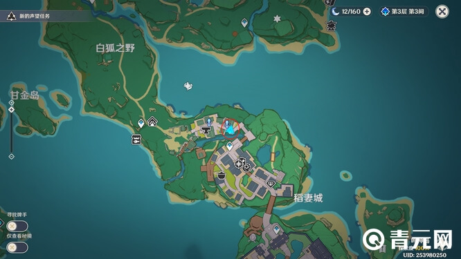 原神稻妻城