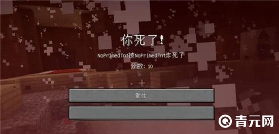 我的世界死亡不掉落