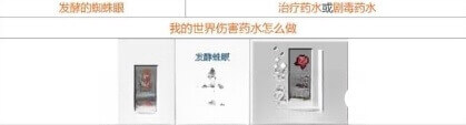 我的世界伤害药水