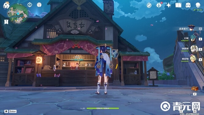原神八重堂老板