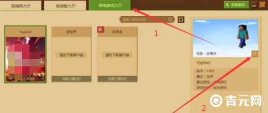 网络游戏大厅