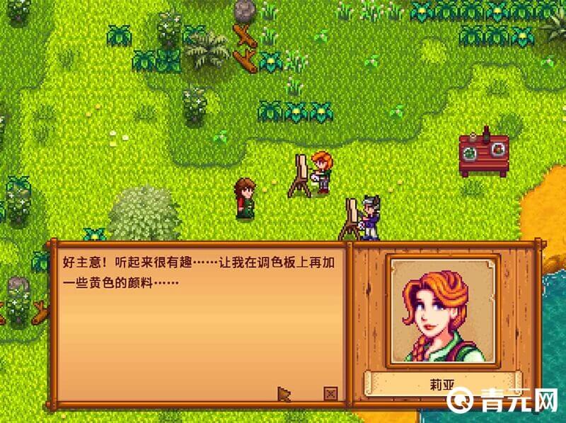 星露谷物语莉亚14心事件