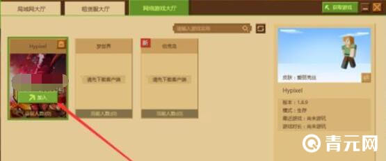 我的世界游戏模式