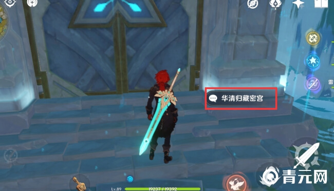 华清归藏密宫秘境