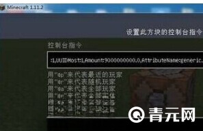 我的世界对话框指令