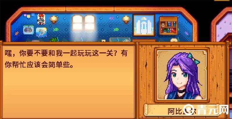 星露谷物语阿比盖尔2心事件