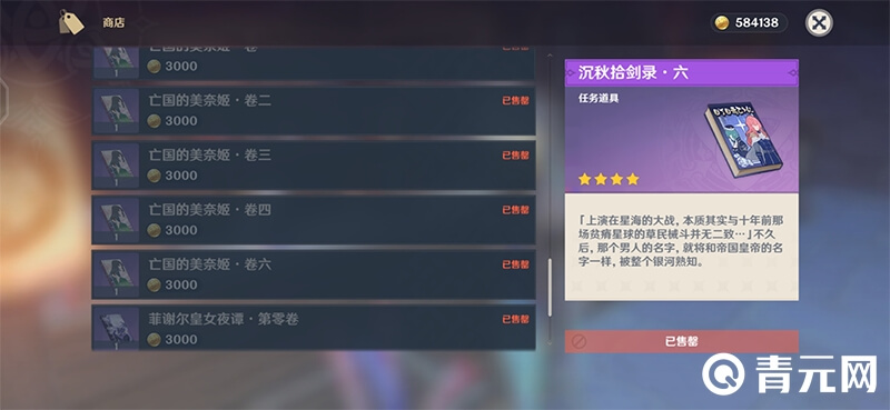 八重堂轻小说