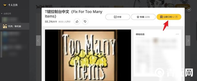 饥荒t键控制台mod