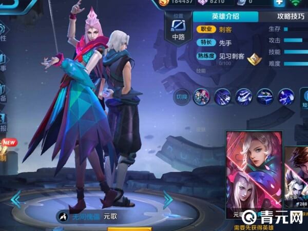 王者荣耀元歌