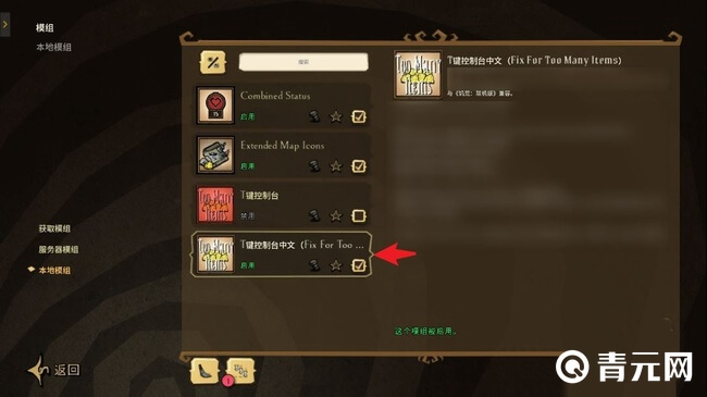 选择T键模组