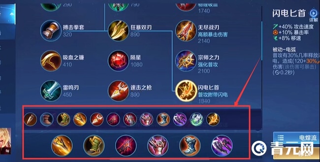 秋山暗信最新铭文出装