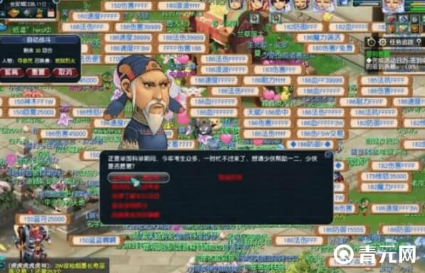 文墨翰香NPC