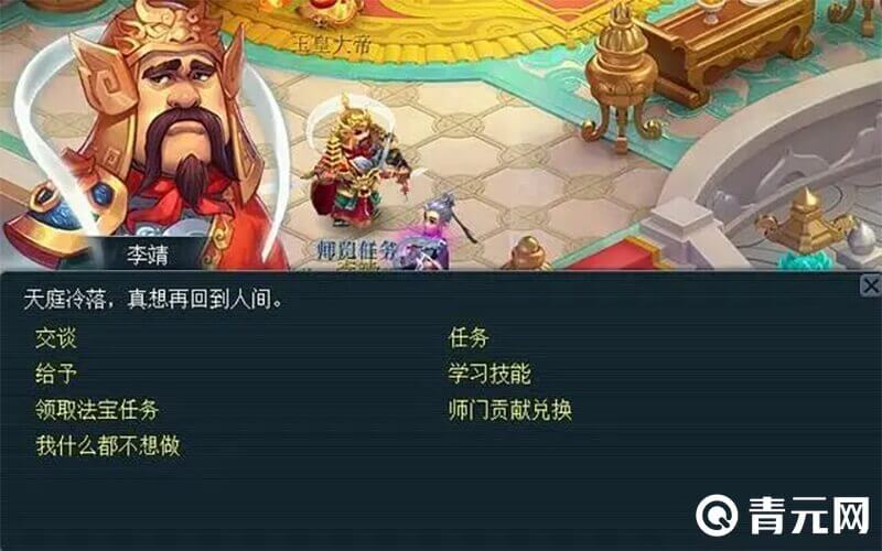 梦幻西游天宫李靖位置