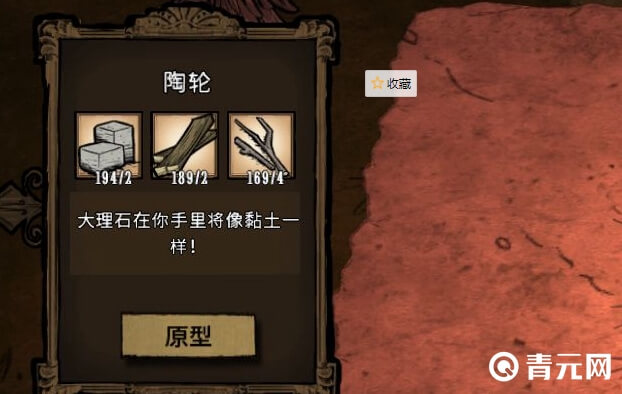 准备陶轮原料