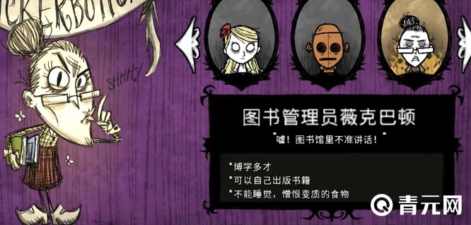 饥荒老奶奶五本书的效果