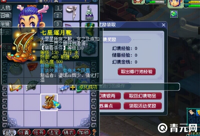 梦幻西游变身三件套效果