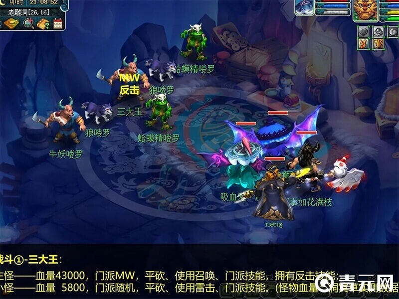 三打白骨精牛将军