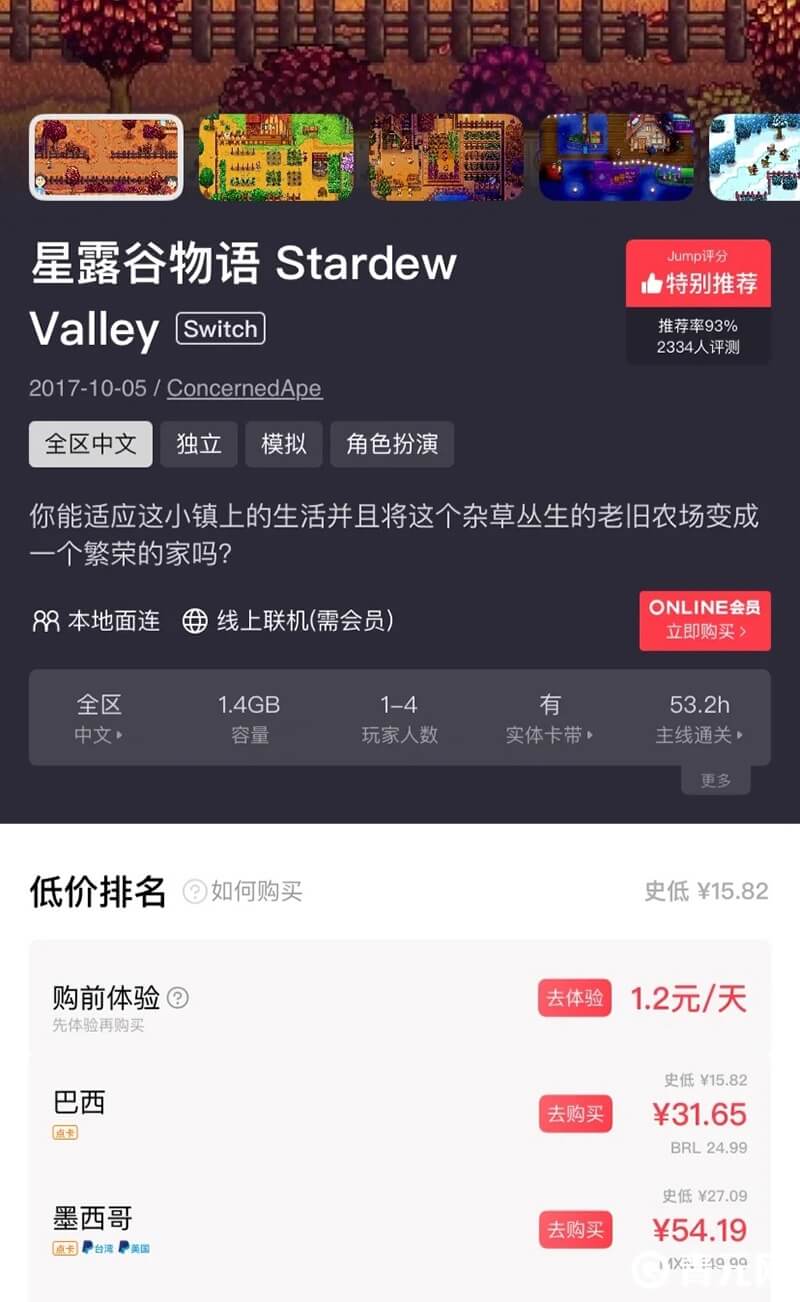 2024星露谷史低