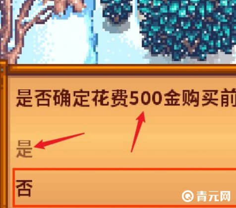 星露谷物语沙漠