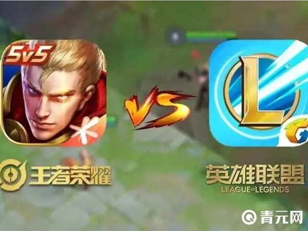LOL王者荣耀区别