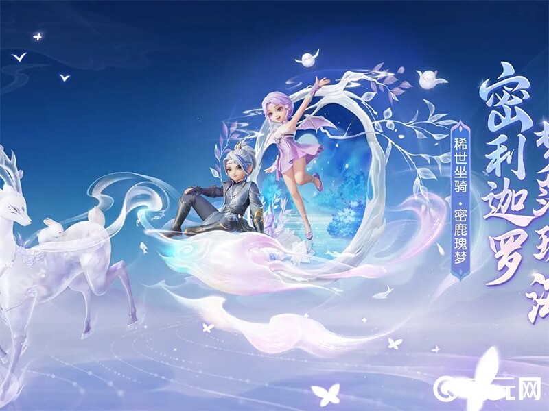 梦幻西游仙族角色