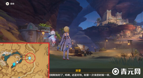 原神黄金梦乡