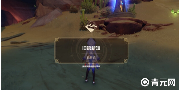 沙漠书旧语新知