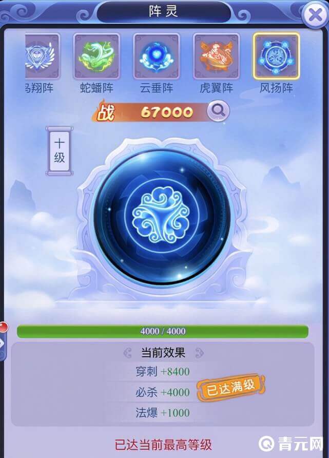 梦幻西游云垂阵