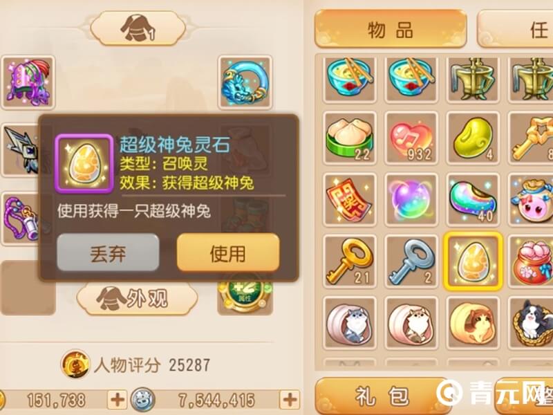 天眼珠分解技巧
