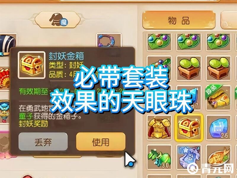 天眼珠合成教程