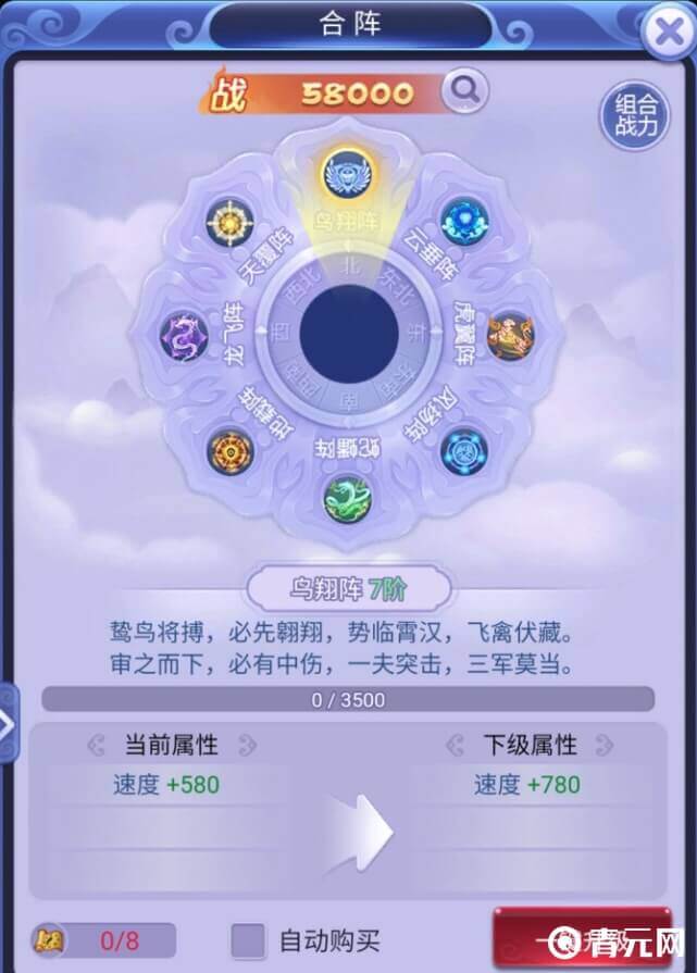 梦幻西游龙飞阵