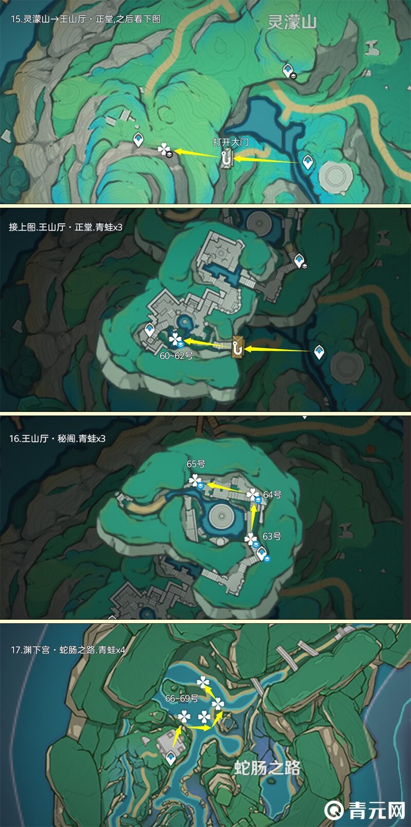 王山厅