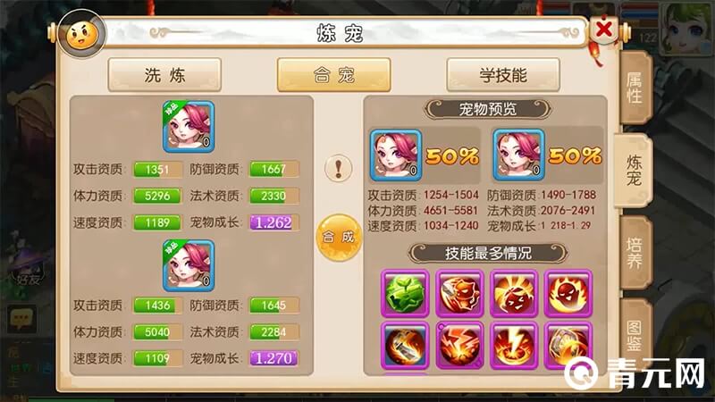 梦幻西游宝宝合成图鉴