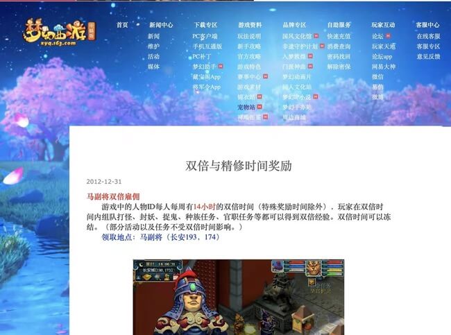 梦幻双倍精修时间介绍