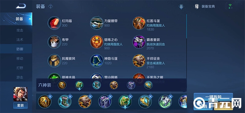 王者荣耀张飞对抗路出装