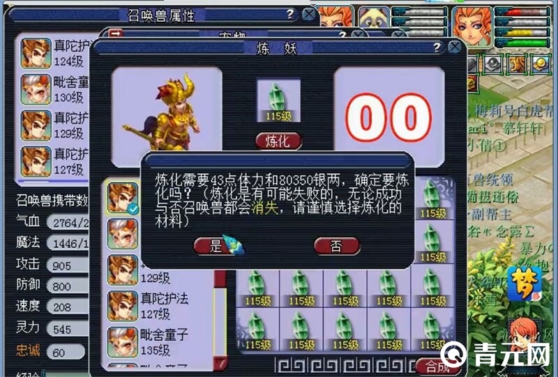 梦幻西游炼妖石价格