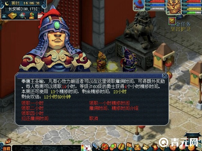 梦幻西游双倍时间领取地点