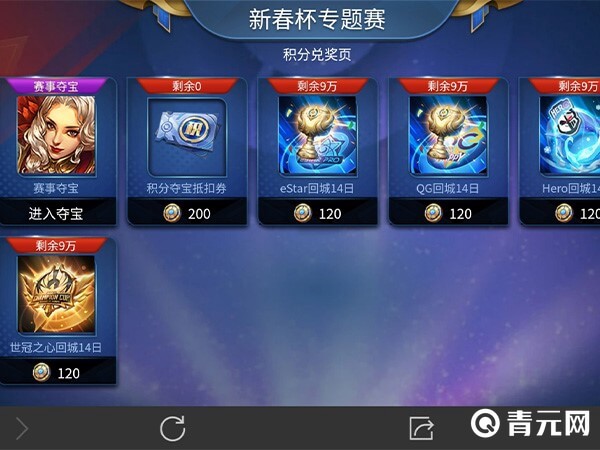 王者荣耀奥运会金牌