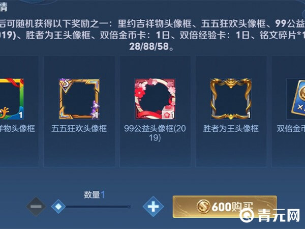 王者头像框稀有度排行