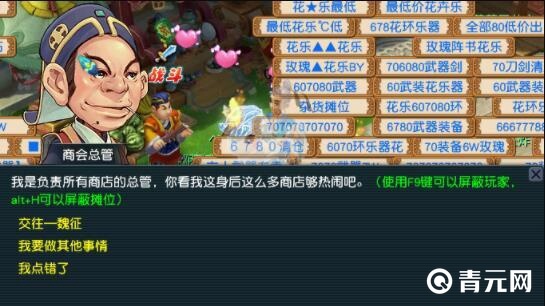天下识君商会总管
