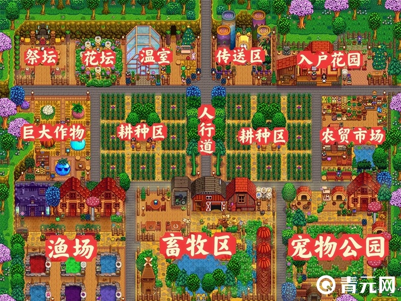 星露谷物语农场布局图